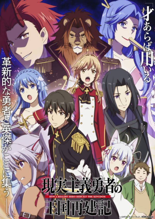 今さら聞けない なろう系 その意味や魅力 アニメ化決定の注目作は 21年7月24日 エキサイトニュース