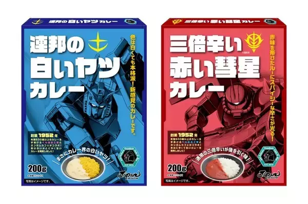 「ガンダム＆シャアザクをイメージしたカレー登場 見せてもらおうか、ガンダムカフェのカレーの実力とやらを！」の画像