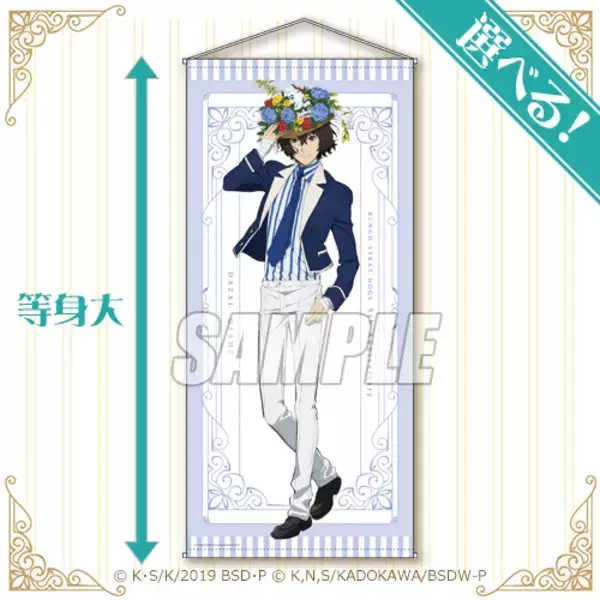 「「文スト」敦、芥川、太宰、中也が華やかな装い！描き下ろしイラストのオンラインくじ登場」の画像