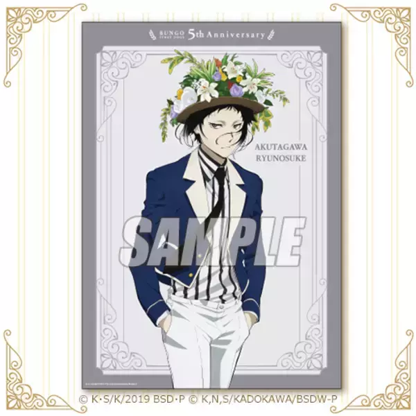 「「文スト」敦、芥川、太宰、中也が華やかな装い！描き下ろしイラストのオンラインくじ登場」の画像