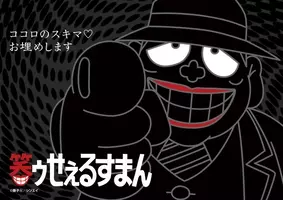 アニメ 笑ゥせぇるすまん 17年春に新作 ホ ホッホッホッホッ 16年12月16日 エキサイトニュース