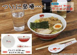 「「名探偵コナン」マジで死ぬほどヤバイ“ラーメン小倉”グッズ、ついに登場！ どんぶり＆れんげが先行販売」の画像1