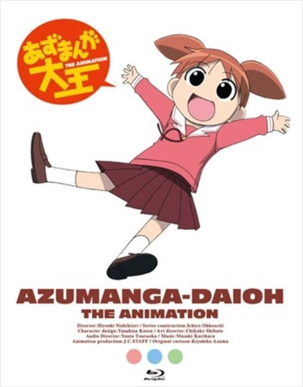 いま沖縄がアツい アニメ旅行するなら アクアトープ 劇場版のんのんびより あずまんが大王 21年8月9日 エキサイトニュース