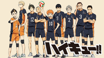 8月19日「ハイキュー!!」の日特別企画！ TVアニメ全シリーズ＆劇場版を一挙放送！ 熱い激闘をイッキ見