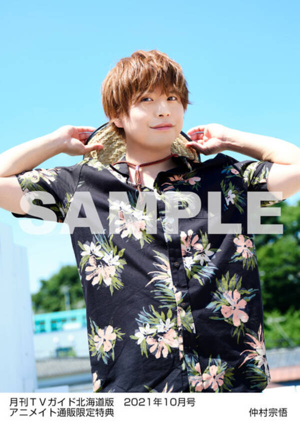 声優 仲村宗悟が濡れ髪男子っぷりを発揮 月刊tvガイド10月号 特典生写真を公開 21年8月18日 エキサイトニュース