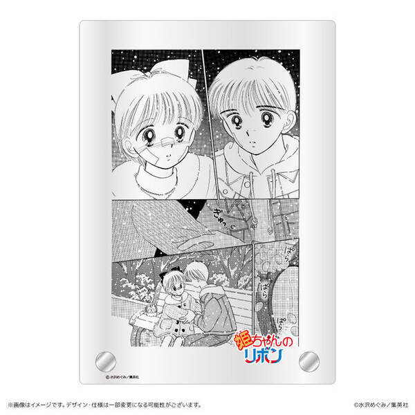 ご近所物語 こどものおもちゃ など りぼん を代表する4作品のtカード 新グッズが登場 21年8月23日 エキサイトニュース