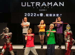 「ULTRAMAN」木村良平、江口拓也、潘めぐみらがシーズン2キックオフイベントに登壇！ 配信時期も発表