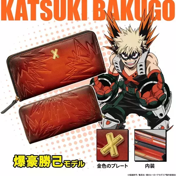 「「ヒロアカ」緑谷、爆豪、麗日、轟をイメージしたグラフィカルな革財布が登場！」の画像