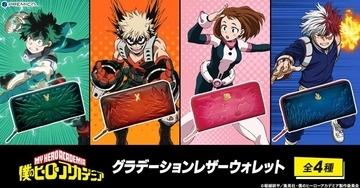 「ヒロアカ」緑谷、爆豪、麗日、轟をイメージしたグラフィカルな革財布が登場！