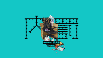 「ヒプマイ」開発・運営チームの新プロジェクト「カリスマ」5人目のキャラビジュアル公開！ 声優は日向朔公が担当