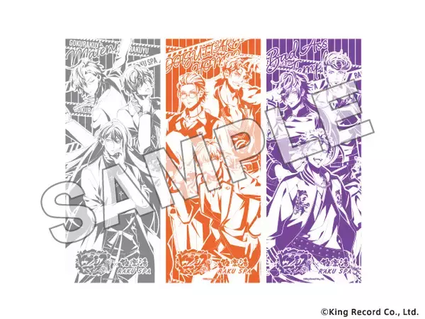 「「ヒプマイ」×極楽湯！コラボ風呂＆グッズが登場 “レペゼン スパセン 熱い銭湯に俺らが参上”」の画像