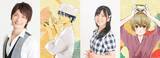 「島崎信長＆結木梢が出演決定！ “和菓子が繋ぐ”ハートフルストーリー「であいもん」放送時期・スタッフも発表」の画像1