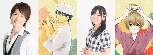 島崎信長＆結木梢が出演決定！ “和菓子が繋ぐ”ハートフルストーリー「であいもん」放送時期・スタッフも発表