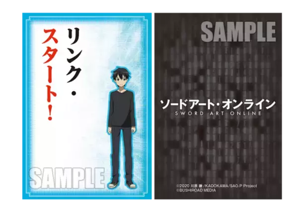 「「SAO」“声に出して詠みたい！かるた”登場！「スターバースト…ストリーム!!」」の画像