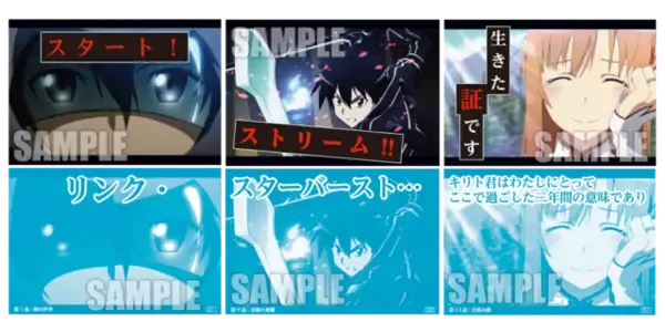 「「SAO」“声に出して詠みたい！かるた”登場！「スターバースト…ストリーム!!」」の画像