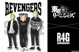 「東京リベンジャーズ」武道、マイキー、ドラケンの最新描き下ろしグッズに注目！ 「R4G」コラボ第3弾