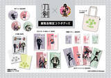 「「刀剣乱舞」がサントリー美術館「刀剣 もののふの心」展とコラボ！限定グッズをラインナップ」の画像2