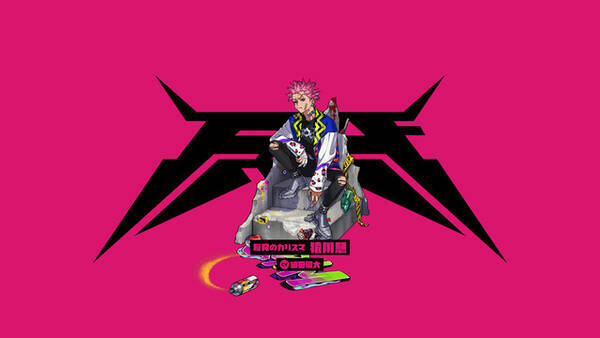 ヒプマイ チームの新プロジェクト カリスマ 7人目のキャラビジュアル公開 声優は 進撃 橋詰知久 21年9月6日 エキサイトニュース