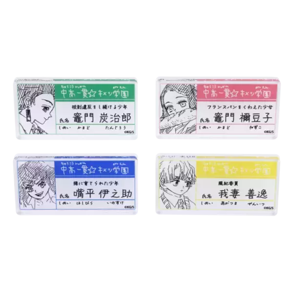 「「鬼滅の刃」初の原画展、10月～12月に開催！ 開催記念グッズや新商品の画像が一部お披露目に」の画像