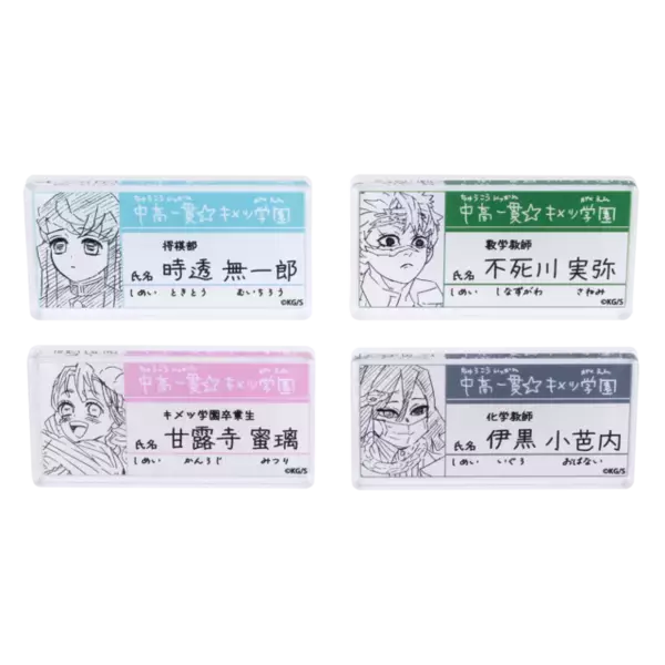 「「鬼滅の刃」初の原画展、10月～12月に開催！ 開催記念グッズや新商品の画像が一部お披露目に」の画像