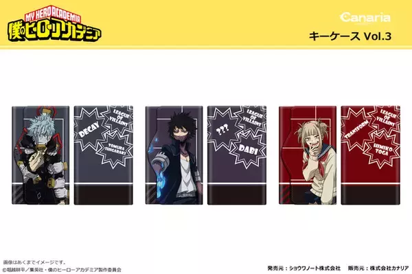 「「僕のヒーローアカデミア」死柄木弔、荼毘、トガヒミコのスマホケース＆キーケースが登場」の画像