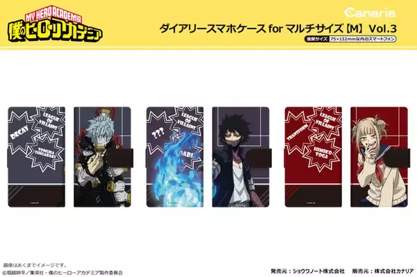 「「僕のヒーローアカデミア」死柄木弔、荼毘、トガヒミコのスマホケース＆キーケースが登場」の画像