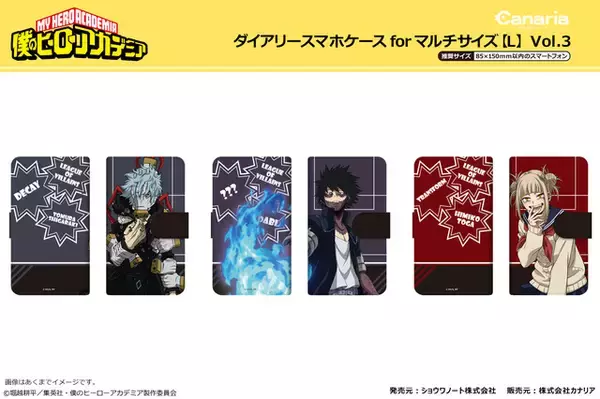 「「僕のヒーローアカデミア」死柄木弔、荼毘、トガヒミコのスマホケース＆キーケースが登場」の画像