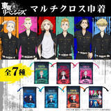 「「東リベ」マイキー、ドラケン、千冬たちをクールにデザイン！ マルチクロス巾着登場」の画像2