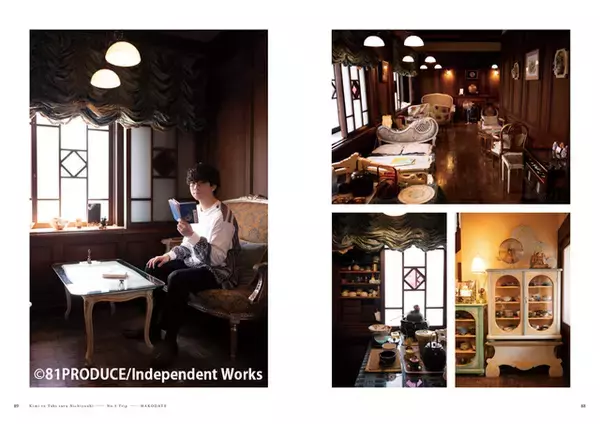 「伊東健人と函館へ♪ 声優×国内旅行ムック本「君と旅する日曜日」vol.3」の画像