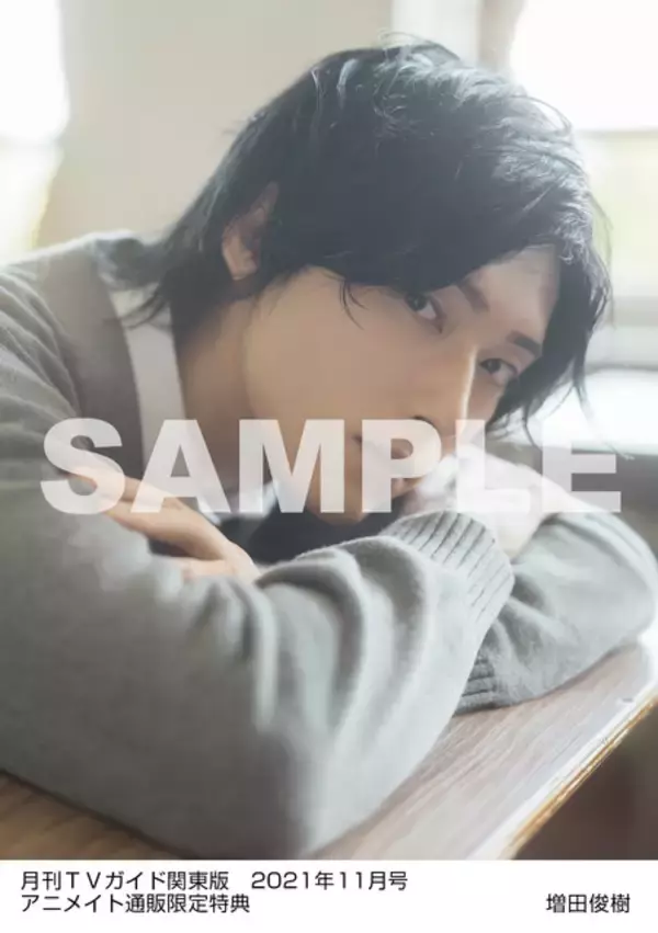 「声優・増田俊樹、学校を舞台に“妄想を掻き立てる”ショットを撮影！ 「月刊Vガイド11月号」」の画像