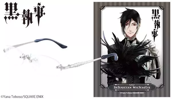 「「黒執事」“執事眼鏡eyemirror”とのコラボ眼鏡誕生！ セバスチャン、シエル、グレルモデルの再現度は!?」の画像
