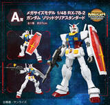 「「機動戦士ガンダム」ガンプラの一番くじが登場！ 約37cmの“メガサイズ”RX-78-2など豪華ラインナップ」の画像2