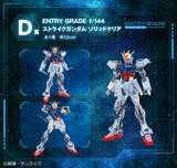 「「機動戦士ガンダム」ガンプラの一番くじが登場！ 約37cmの“メガサイズ”RX-78-2など豪華ラインナップ」の画像5