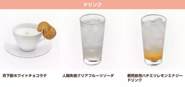 「「文豪ストレイドッグス」コラボカフェ開催！ 太宰、芥川たちの好物に“秋の味覚”を組み合わせたフード登場」の画像