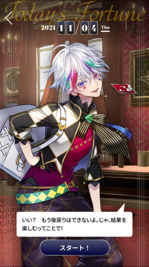 千葉翔也 梅原裕一郎 櫻井孝宏らが タロットカード に 占い 育成アプリ タロット男子 リリース決定 21年9月21日 エキサイトニュース