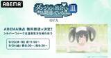 「女神の“おふろシーン”で癒やされよ！「ダンまちII OVA」温泉回が無料放送 ABEMAにて」の画像2