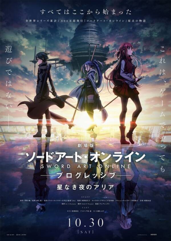 キャラ誕生日まとめ 9月24日 10月1日生まれのキャラは スタァライト 愛城華恋から Sao アスナまで 2021年9月24日 エキサイトニュース