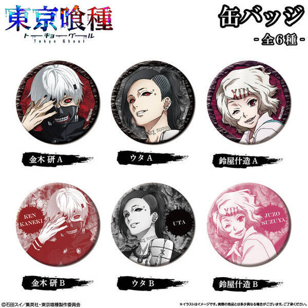 東京喰種 カネキやウタ 鈴屋什造らデザインのオリジナルグッズ登場 タンブラーや洗えるマスクなど 21年9月27日 エキサイトニュース