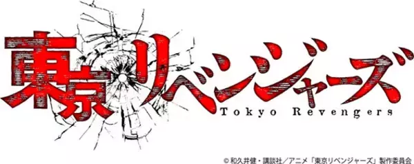 「「東リベ」オルゴールが受注生産でラインナップ 主題歌の音色を聴きながら名場面を堪能」の画像
