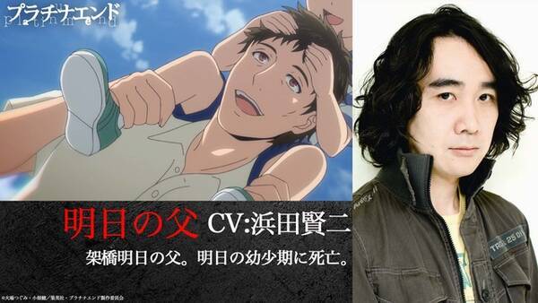 秋アニメ プラチナエンド 追加キャストに坂本真綾 中原麻衣 小林ゆう 杉田智和 子安武人ら 21年10月4日 エキサイトニュース