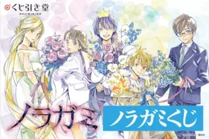 アニメキャラの魅力 いずれは日本一の神に 住所不定無職デリバリーゴッド 夜ト の魅力とは ノラガミ 15年6月2日 エキサイトニュース 2 2