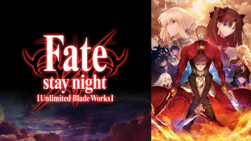 「Fate [UBW]」「Fate/Zero」「衛宮さんち」…「Fate」シリーズが一挙無料放送！ABEMAにて