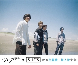 アニメ映画「ブルーサーマル」主題歌アーティストはSHE'Sに決定！ 挿入歌を使用したショートMVも公開