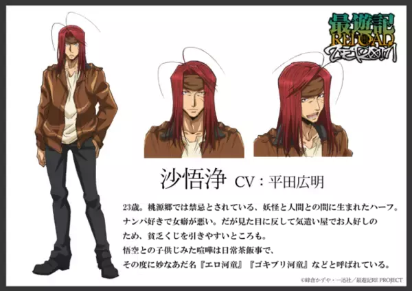 「「最遊記RELOAD-ZEROIN-」三蔵（CV:関俊彦）の口癖は？キャラ設定＆新グッズ情報公開」の画像