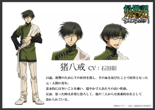 「「最遊記RELOAD-ZEROIN-」三蔵（CV:関俊彦）の口癖は？キャラ設定＆新グッズ情報公開」の画像