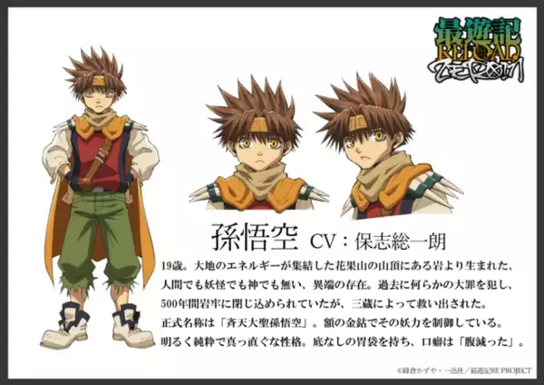 「「最遊記RELOAD-ZEROIN-」三蔵（CV:関俊彦）の口癖は？キャラ設定＆新グッズ情報公開」の画像