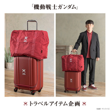 「ガンダム」シャア専用!? “シャアマーク”入りのキャリーケース＆折りたたみボストンバッグが登場