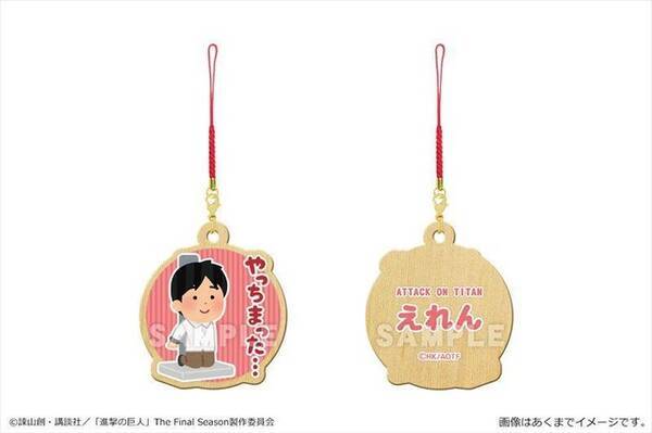 進撃の巨人 エレンやリヴァイが いらすとや の画風に 木製ストラップが登場 21年10月21日 エキサイトニュース