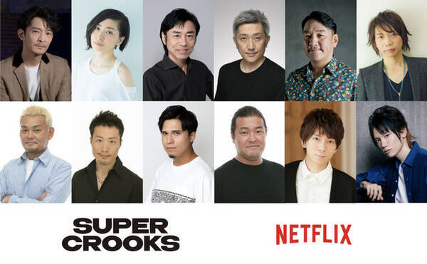 諏訪部順一や木村昴ら追加キャスト発表！ Netflixアニメ「スーパー・クルックス」本予告が公開