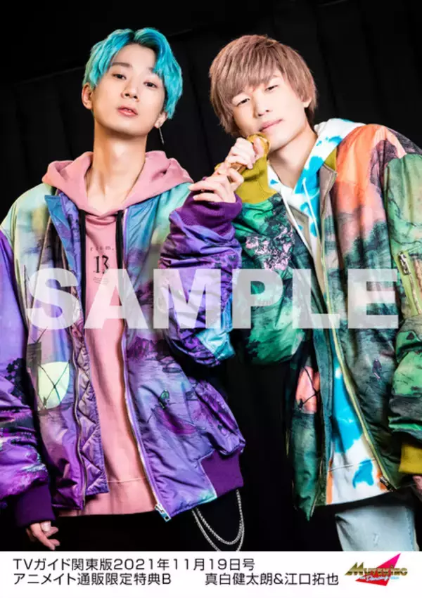 「声優・江口拓也＆真白健太朗「TVガイド」購入特典の2ショット生写真公開！ “めちゃめちゃ楽しかった”」の画像